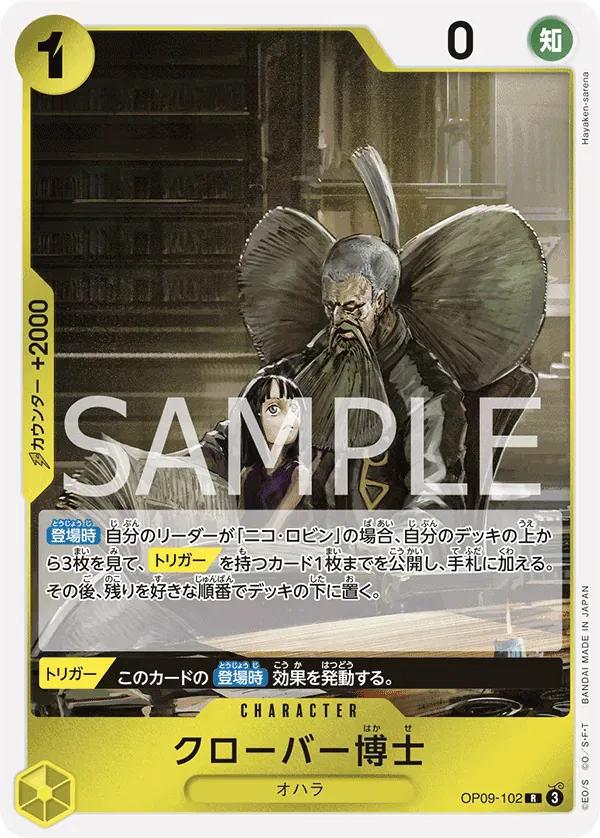 クローバー博士 · Emperors in the New World OP09-102/134