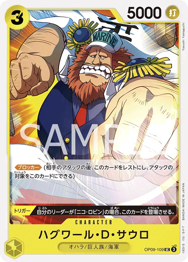 ハグワール・D・サウロ · Emperors in the New World OP09-109/134