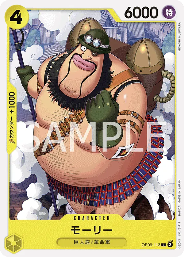 モーリー · Emperors in the New World OP09-113/134