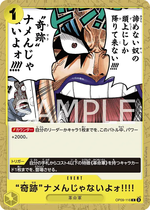 ”奇跡”ナメんじゃないよォ!!!! · Emperors in the New World OP09-116/134