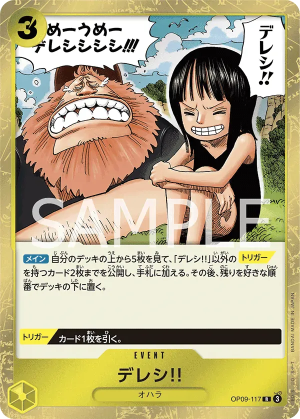 デレシ!! · Emperors in the New World OP09-117/134