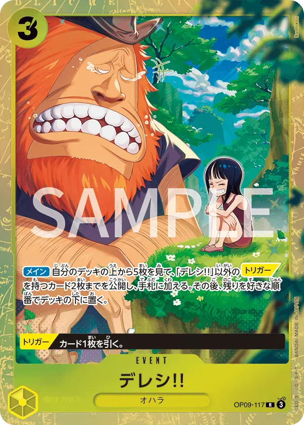デレシ!! · Premium Card Collection -Best Selection Vol.4 OP09-117/12