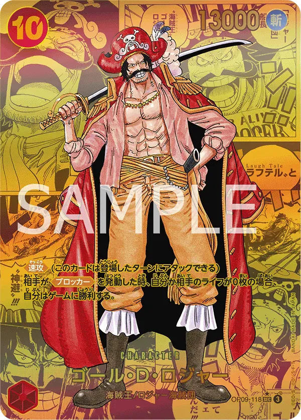 ゴール・D・ロジャー · Emperors in the New World OP09-118/134