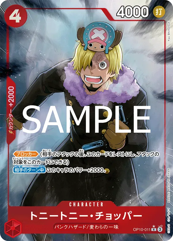 トニートニー・チョッパー · One Piece Card the Best Vol.2 OP10-011/316