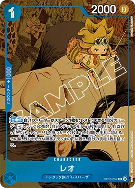レオ · Premium Card Collection -6 Assort vol.1 OP10-057/6