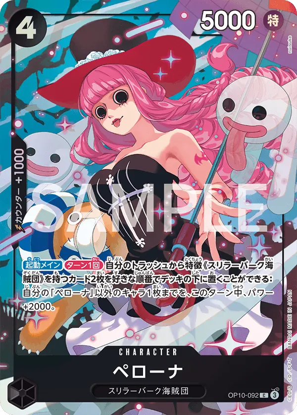 ペローナ · Premium Card Collection -Best Selection Vol.4 OP10-092/12