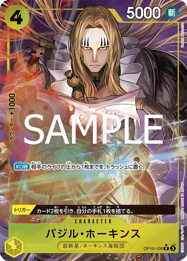 バジル・ホーキンス · One Piece Card the Best Vol.2 OP10-109/316