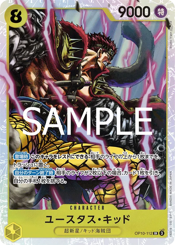 ユースタス・キッド · One Piece Card the Best Vol.2 OP10-112/316