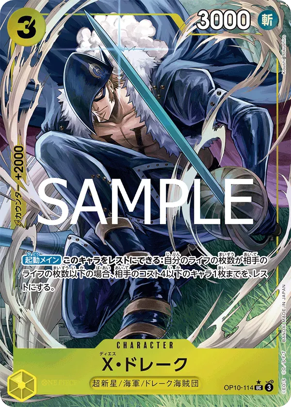 X・ドレーク · One Piece Card the Best Vol.2 OP10-114/316