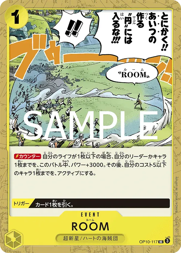 ROOM · Royal Blood OP10-117/139
