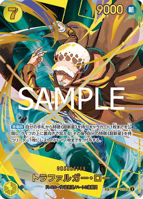トラファルガー・ロー · One Piece Card the Best Vol.2 OP10-119/316