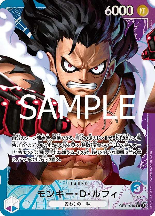 モンキー・D・ルフィ · A Fist of Divine Speed OP11-040/156