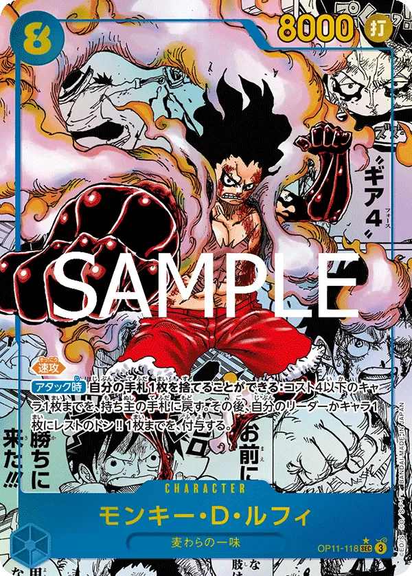 モンキー・D・ルフィ · A Fist of Divine Speed OP11-118/156