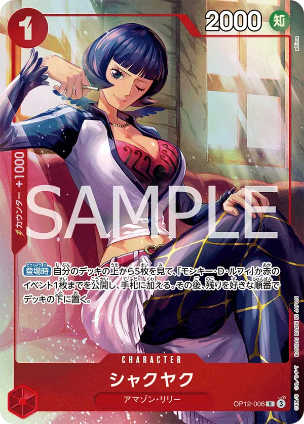 シャクヤク · Premium Card Collection -Best Selection Vol.5 OP12-006/12