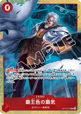 覇王色の覇気 · Premium Card Collection -6 Assort vol.1 OP12-018/6
