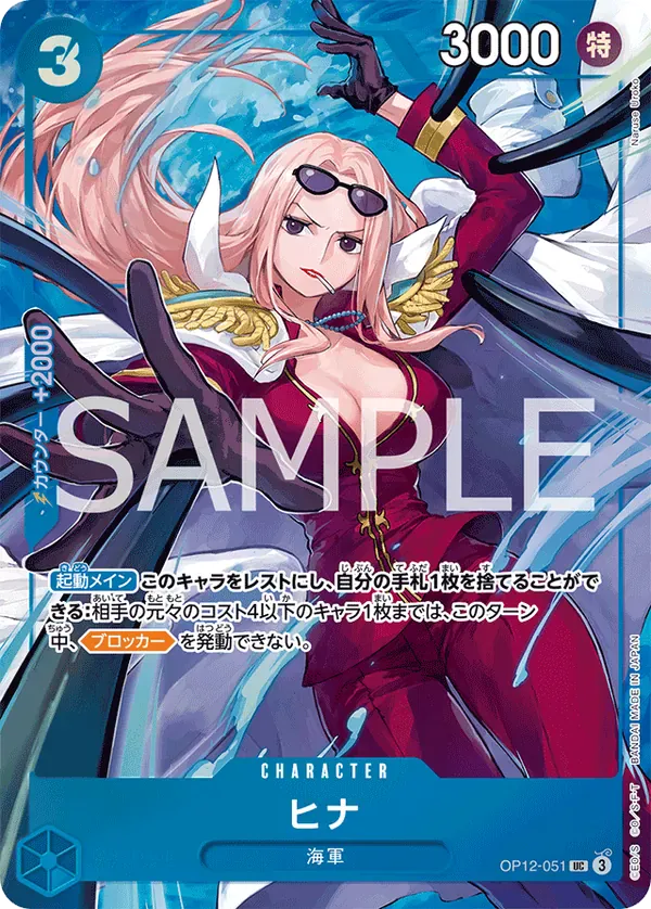 ヒナ · Premium Card Collection -Best Selection Vol.5 OP12-051/12