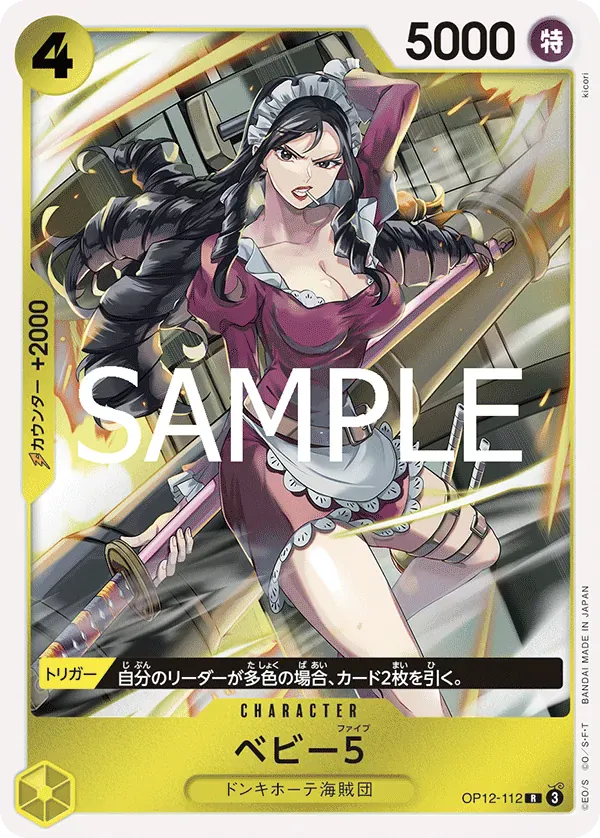ベビー５ · Legacy of the Master OP12-112/155
