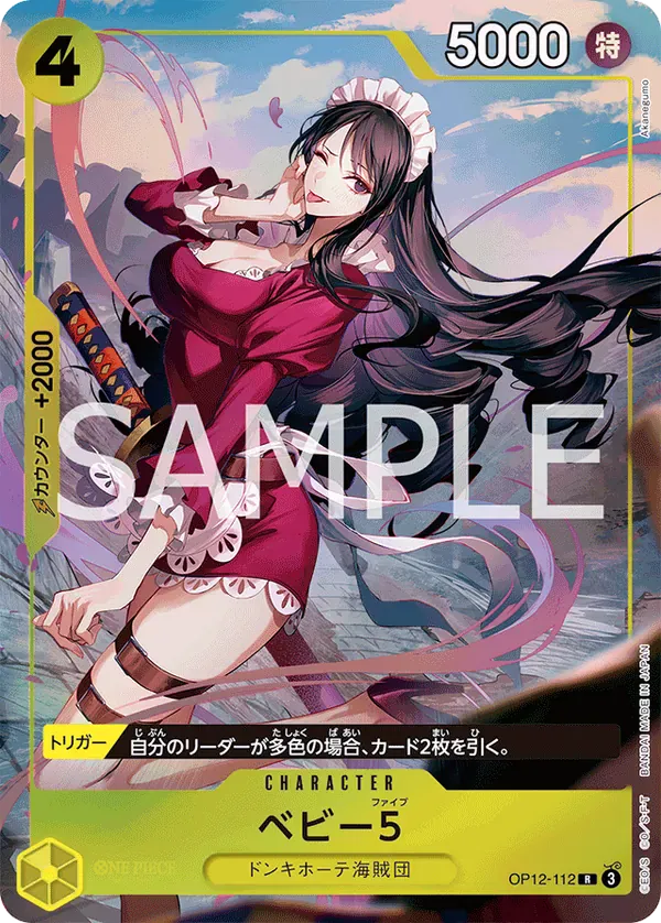 ベビー5 · Premium Card Collection -Best Selection Vol.5 OP12-112/12