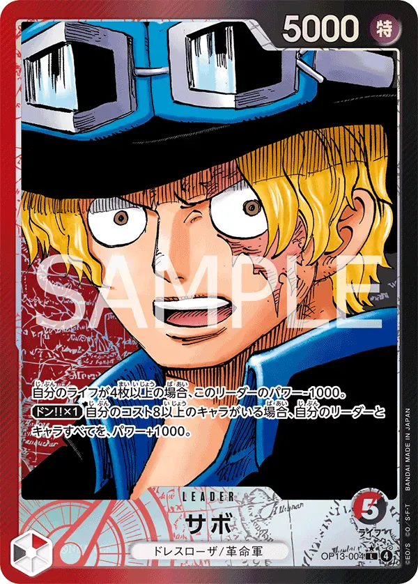 サボ · Carrying on His Will OP13-004/175