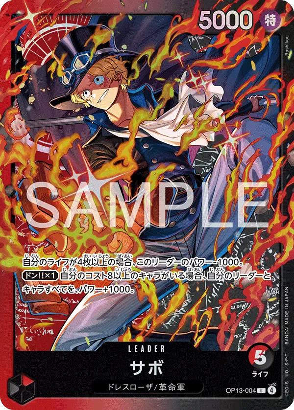 サボ · RED/BLACK Sabo OP13-004/6