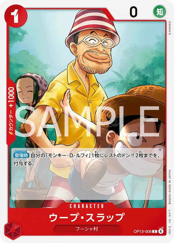 ウープ・スラップ · Carrying on His Will OP13-006/175