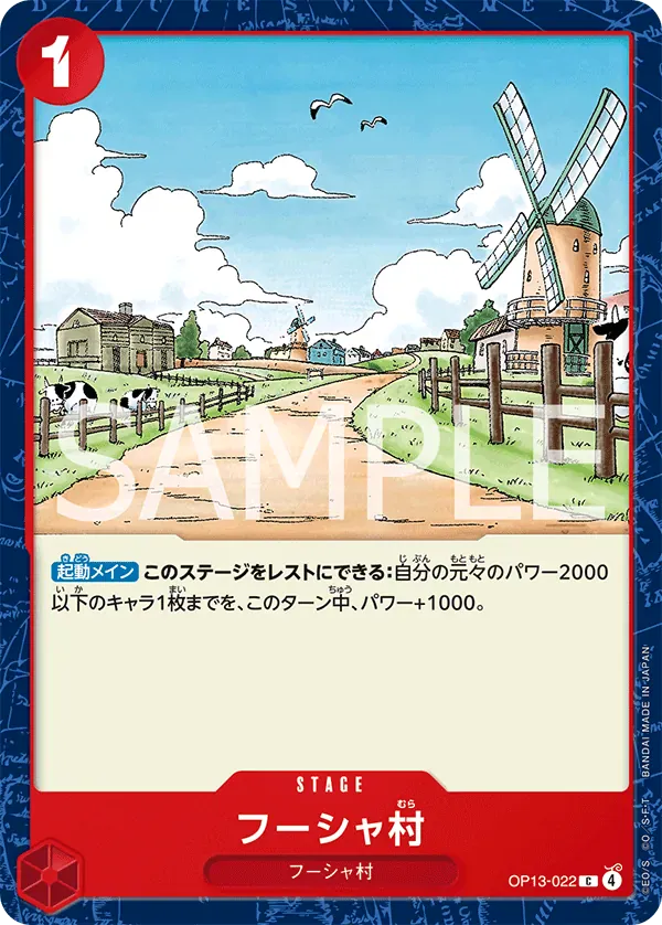 フーシャ村 · Carrying on His Will OP13-022/175