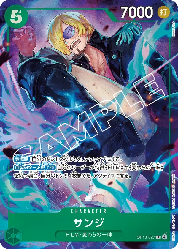 サンジ · Premium Card Collection -6 Assort vol.2 OP13-027/6