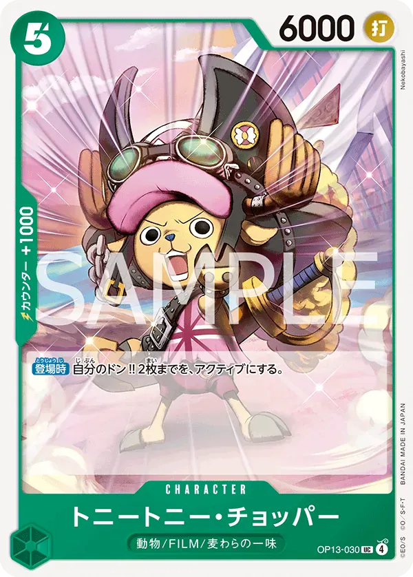 トニートニー・チョッパー · Carrying on His Will OP13-030/175
