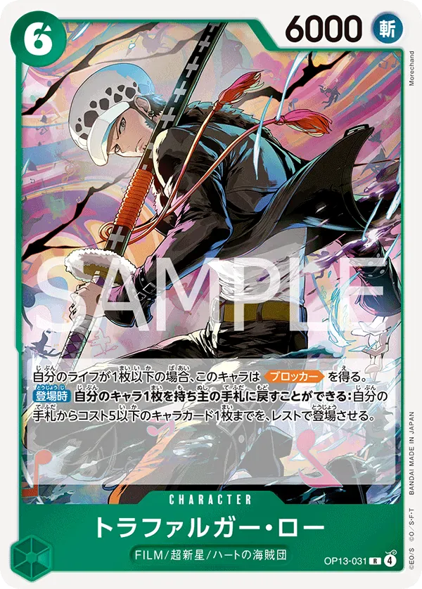 トラファルガー・ロー · Carrying on His Will OP13-031/175