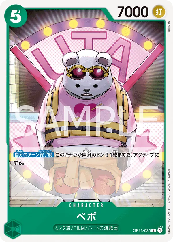 ベポ · Carrying on His Will OP13-035/175