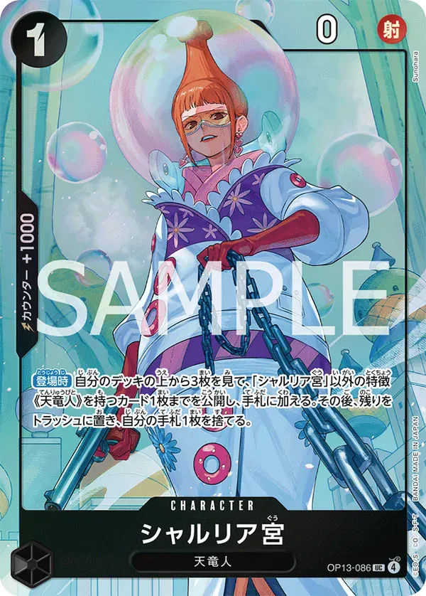 シャルリア宮 · Premium Card Collection -Best Selection Vol.5 OP13-086/12
