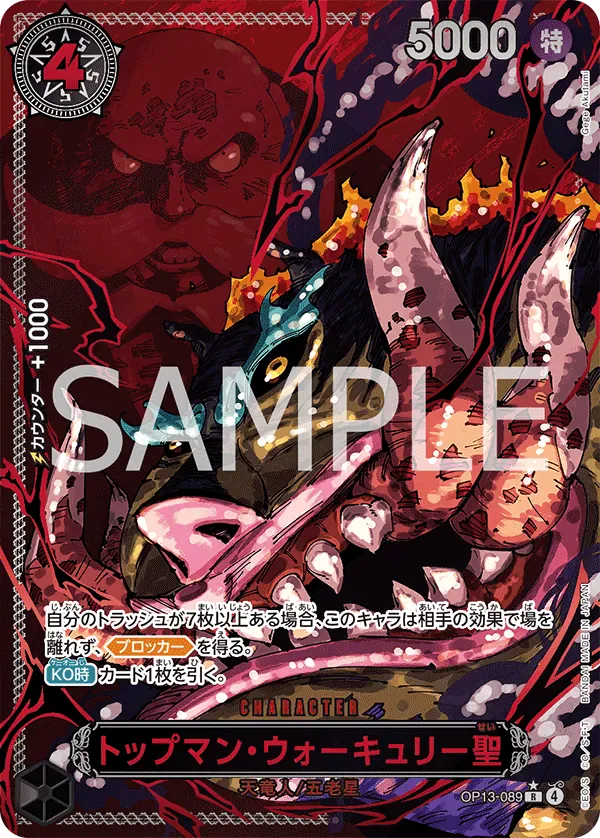 トップマン・ウォーキュリー聖 · Carrying on His Will OP13-089/175