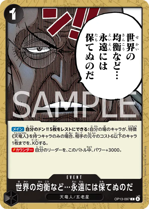 世界の均衡など…永遠には保てぬのだ · Carrying on His Will OP13-097/175