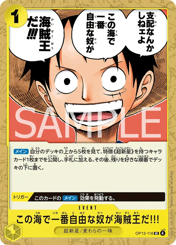 この海で一番自由な奴が海賊王だ!!! · Carrying on His Will OP13-116/175