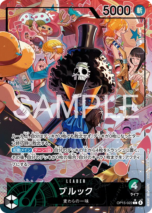 ブルック · Adventure on Kami's Island OP15-022/196