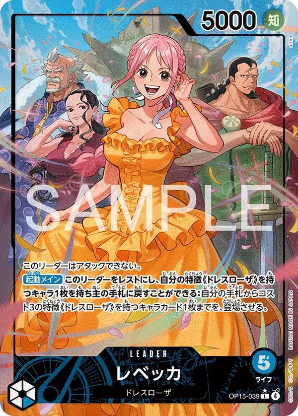 レベッカ · Adventure on Kami's Island OP15-039/196