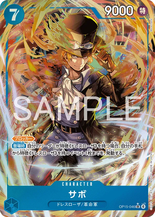 サボ · Adventure on Kami's Island OP15-046/196