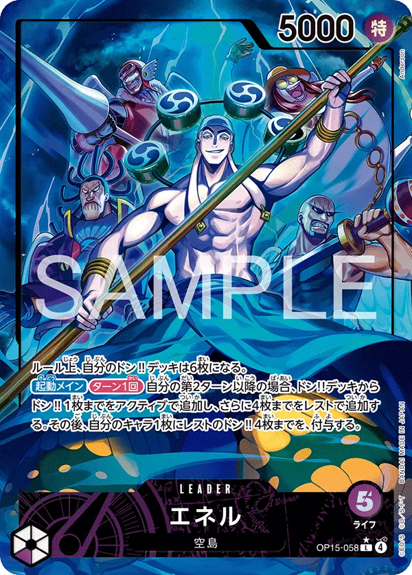 エネル · Adventure on Kami's Island OP15-058/196