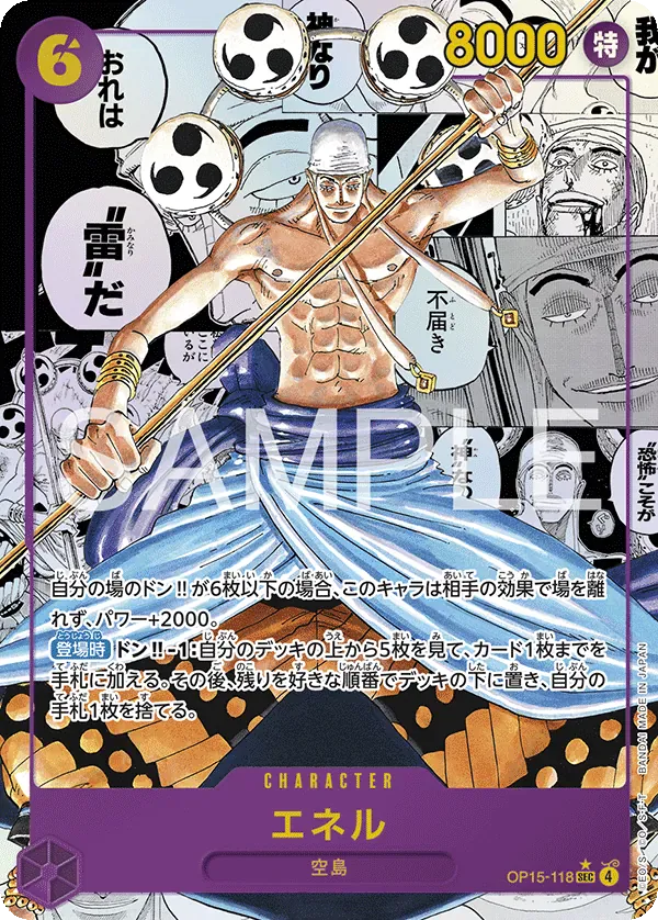 エネル · Adventure on Kami's Island OP15-118/196