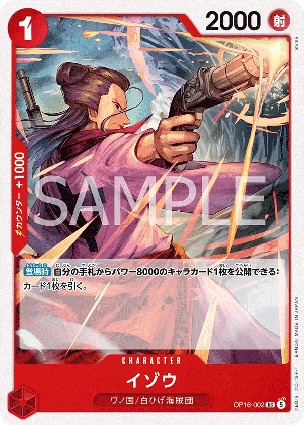 イゾウ · The Time of Battle OP16-002/155