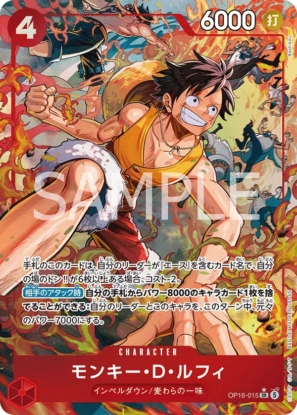 モンキー・Ｄ・ルフィ · The Time of Battle OP16-015/155