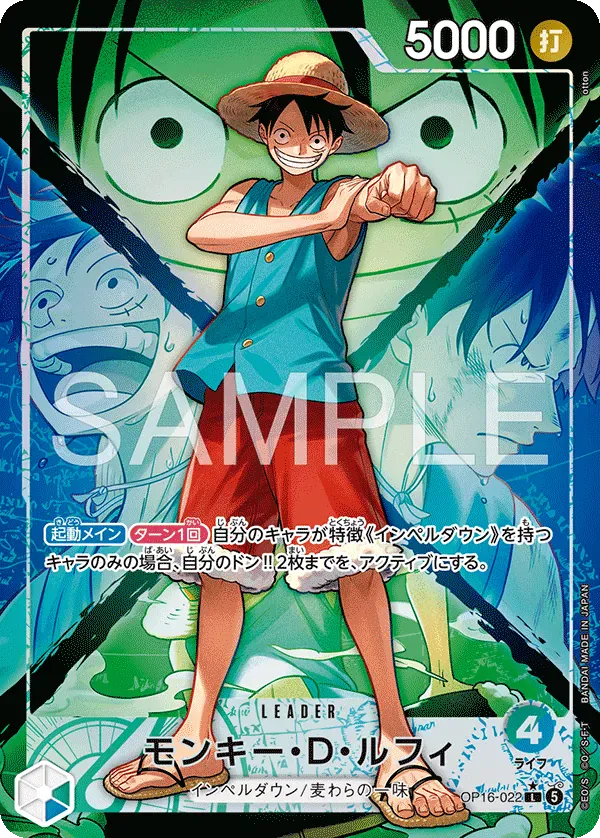モンキー・D・ルフィ · The Time of Battle OP16-022/155