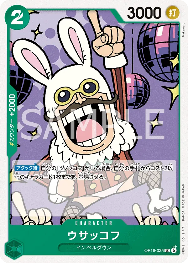 ウサッコフ · The Time of Battle OP16-025/155