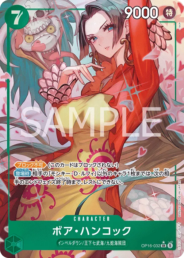 ボア・ハンコック · The Time of Battle OP16-032/155