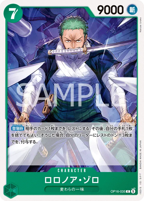 ロロノア・ゾロ · The Time of Battle OP16-035/155