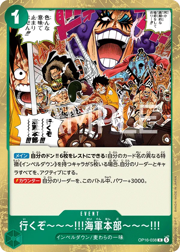 行くぞ～～～!!!海軍本部～～～!!! · The Time of Battle OP16-038/155