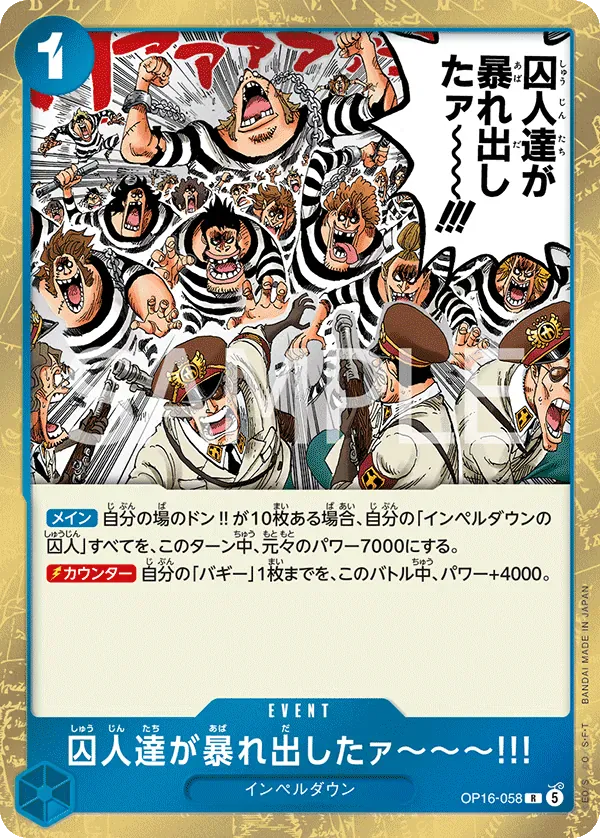囚人達が暴れ出したァ~~~!!! · The Time of Battle OP16-058/155
