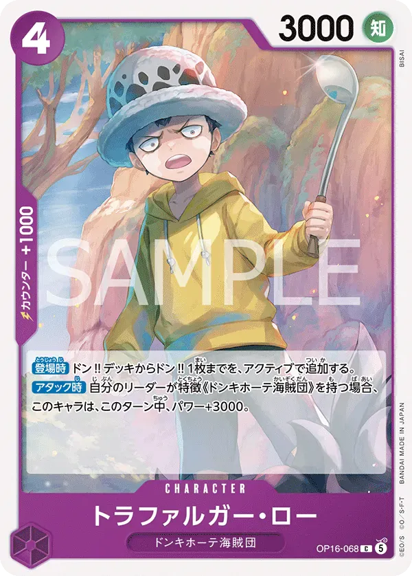 トラファルガー・ロー · The Time of Battle OP16-068/155