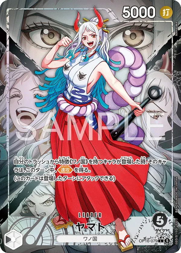 ヤマト · The Time of Battle OP16-079/155