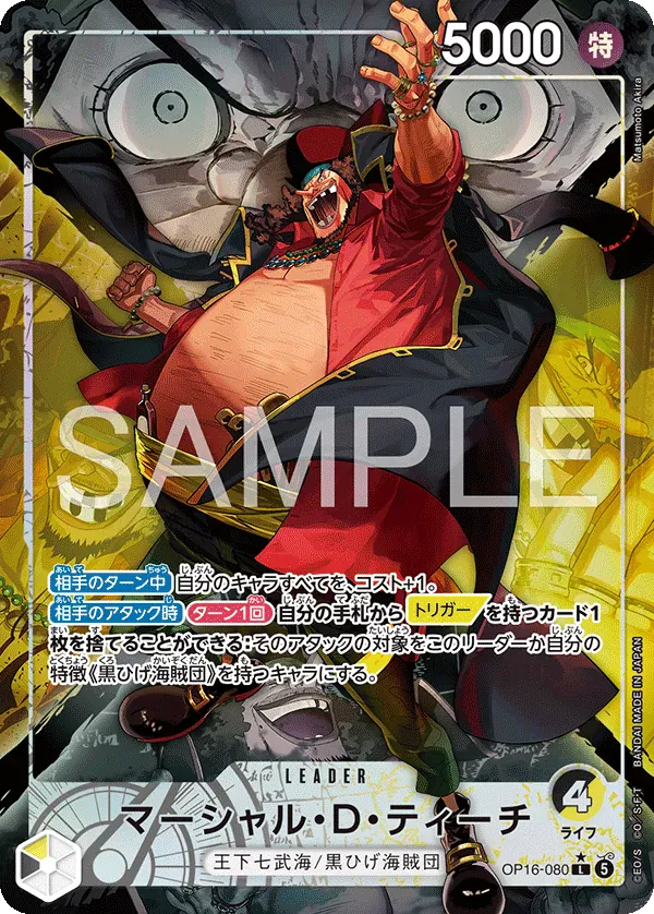 マーシャル・Ｄ・ティーチ · The Time of Battle OP16-080/155